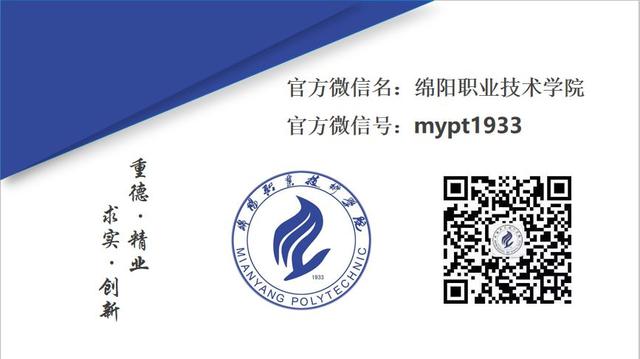 绵阳职业技术学校有哪些专业(绵阳服装职业技术学校)