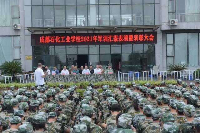 成都石化工业学校(成都石化工业学校南校区)