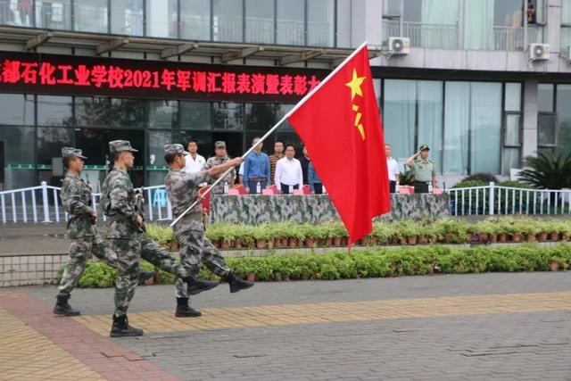 成都石化工业学校(成都石化工业学校南校区)
