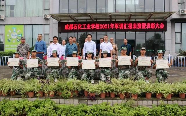 成都石化工业学校(成都石化工业学校南校区)