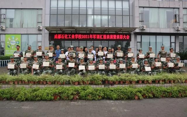 成都石化工业学校(成都石化工业学校南校区)