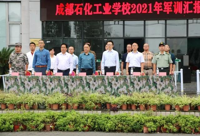 成都石化工业学校(成都石化工业学校南校区)