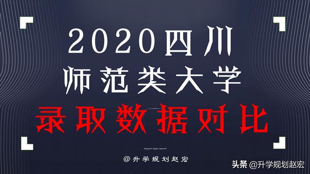 四川师范学校有哪些(四川师范大学专升本要求)