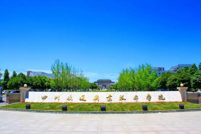 四川高铁乘务学校哪个好(四川高铁乘务专业的学校)