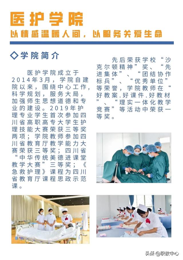 四川科技职业技术学校(四川科技职业技术学校是公办还是民办)