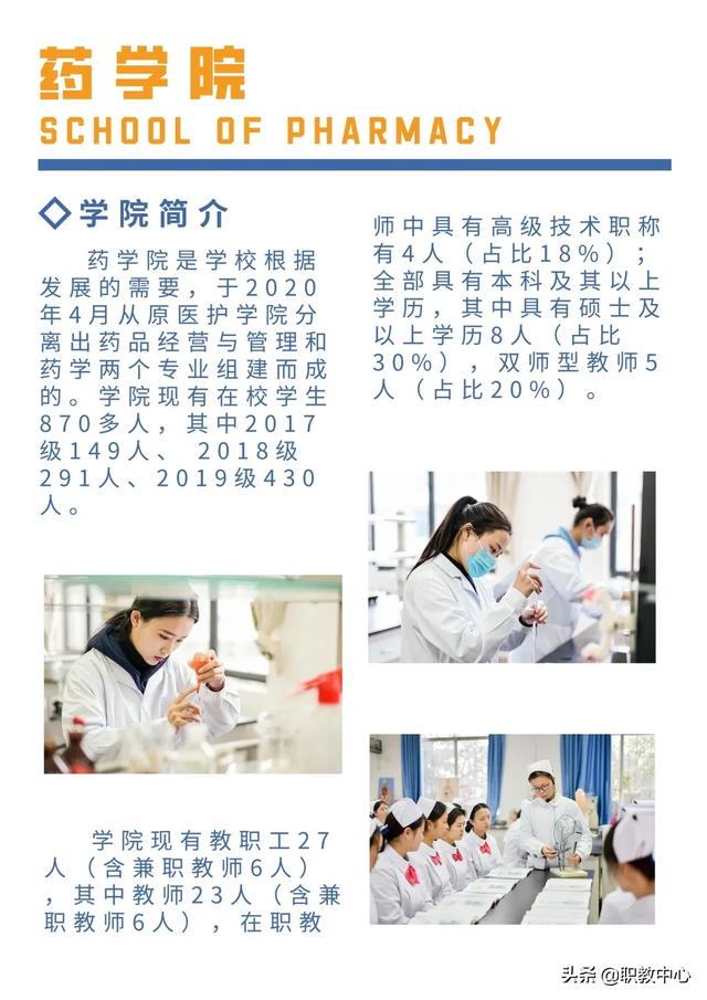 四川科技职业技术学校(四川科技职业技术学校是公办还是民办)