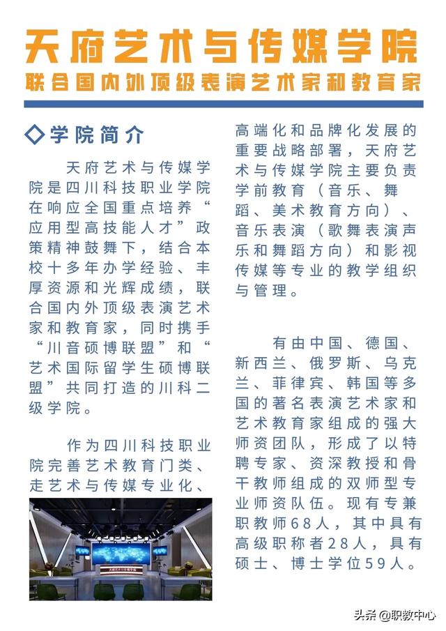 四川科技职业技术学校(四川科技职业技术学校是公办还是民办)