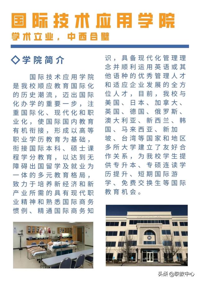 四川科技职业技术学校(四川科技职业技术学校是公办还是民办)