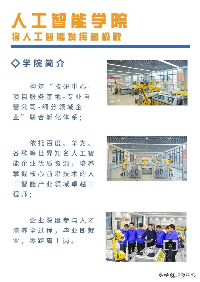 四川科技职业技术学校(四川科技职业技术学校是公办还是民办)