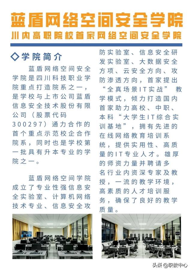 四川科技职业技术学校(四川科技职业技术学校是公办还是民办)
