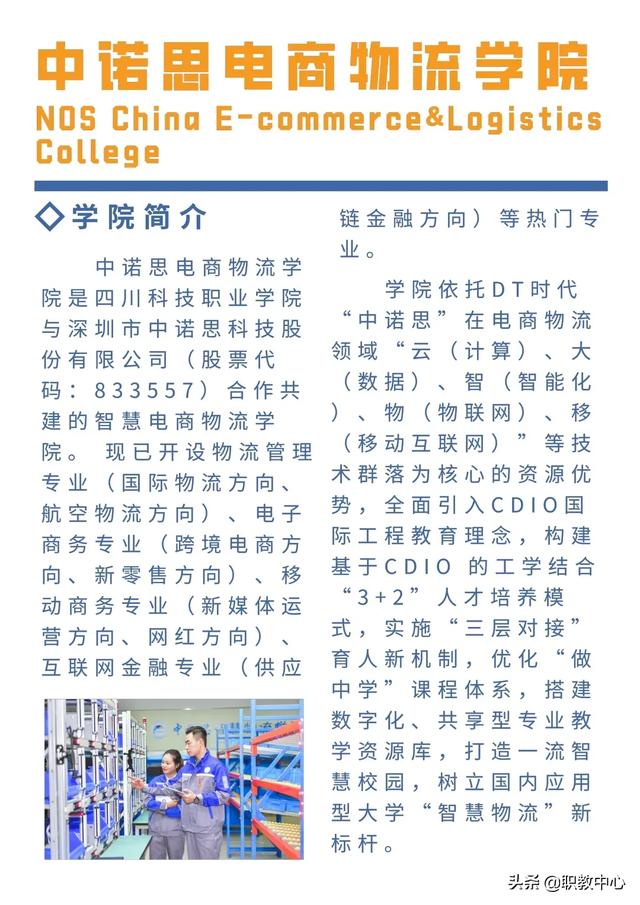 四川科技职业技术学校(四川科技职业技术学校是公办还是民办)