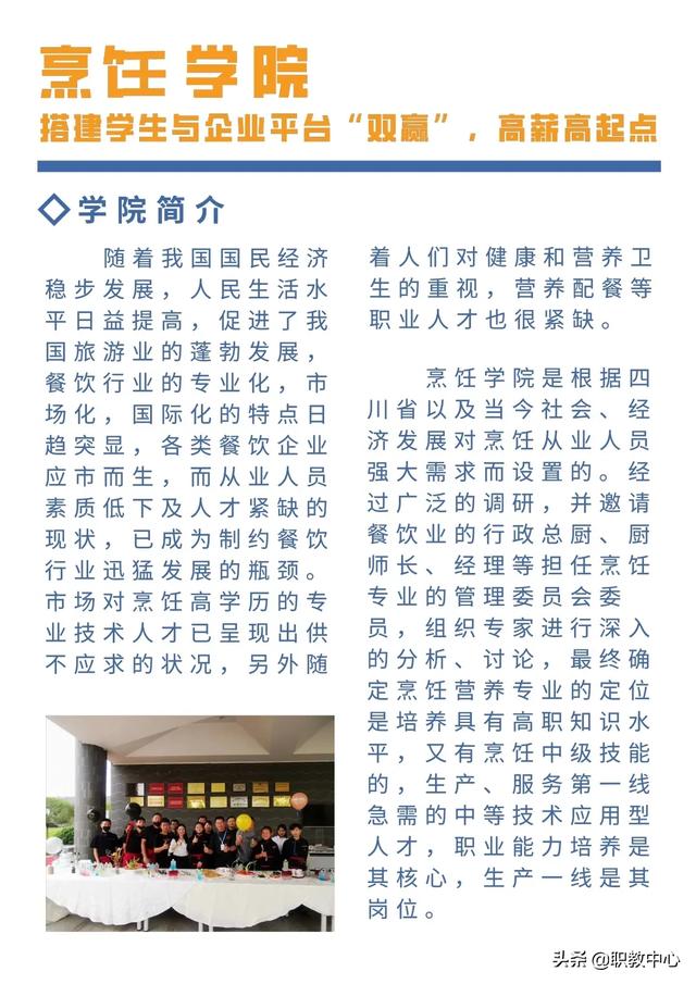 四川科技职业技术学校(四川科技职业技术学校是公办还是民办)