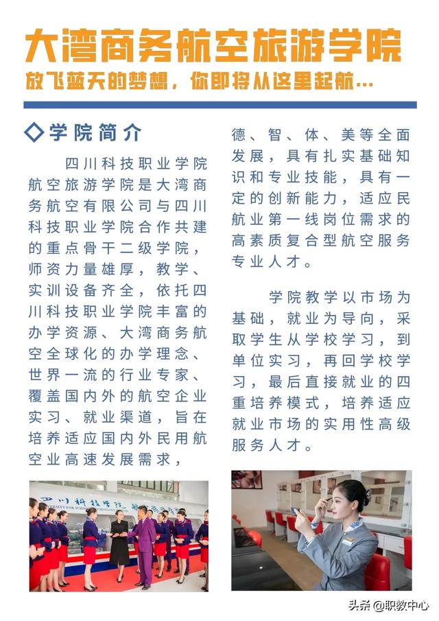 四川科技职业技术学校(四川科技职业技术学校是公办还是民办)