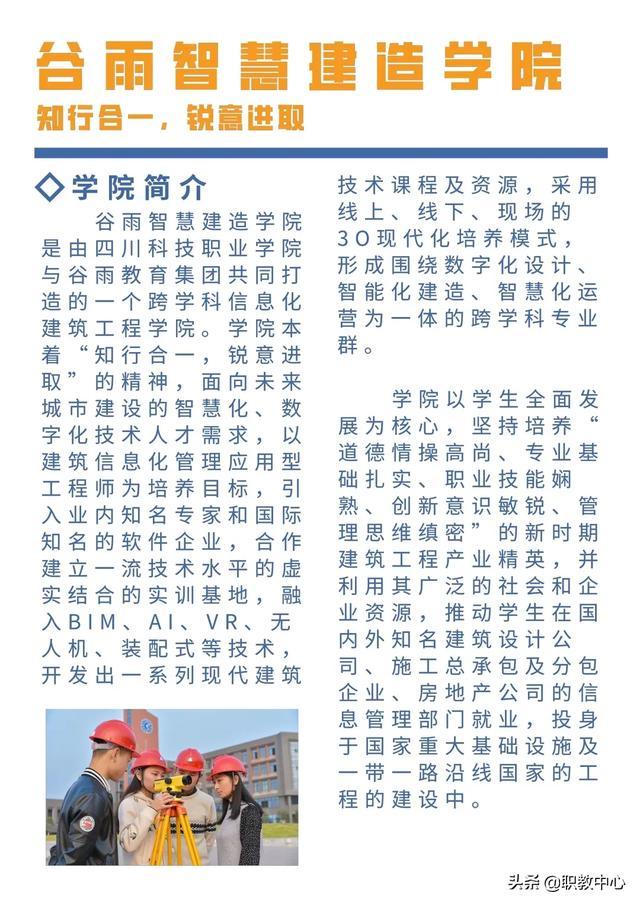 四川科技职业技术学校(四川科技职业技术学校是公办还是民办)