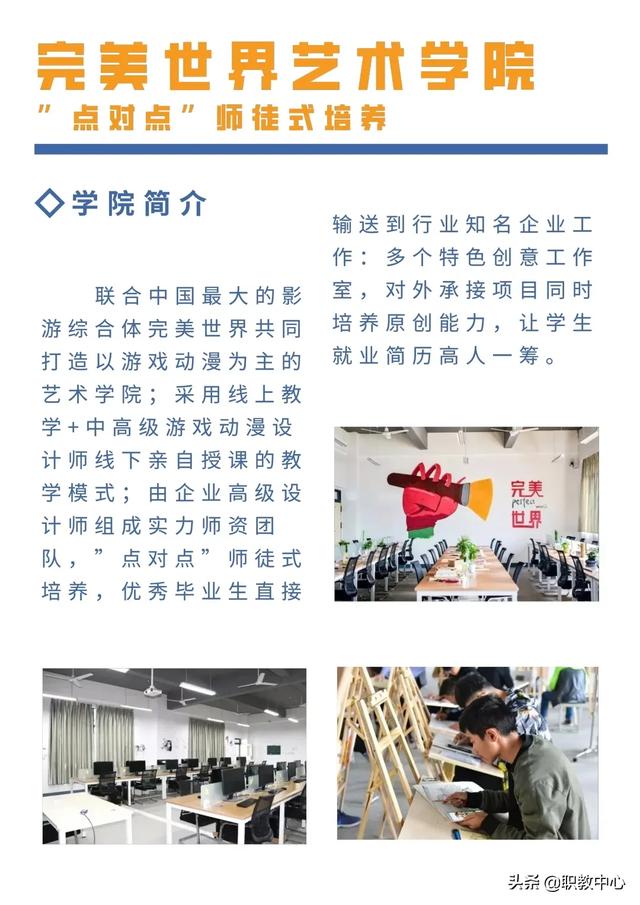 四川科技职业技术学校(四川科技职业技术学校是公办还是民办)