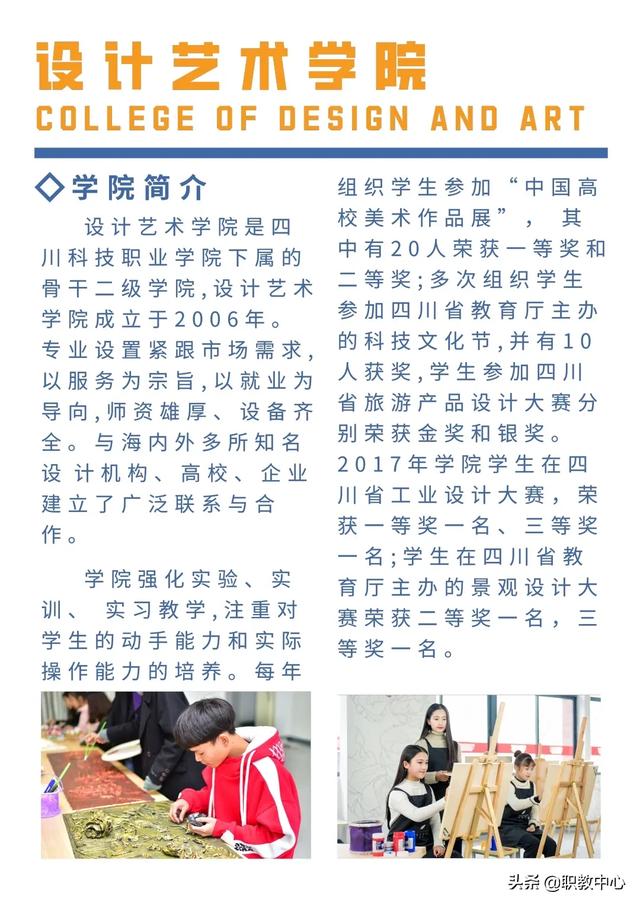 四川科技职业技术学校(四川科技职业技术学校是公办还是民办)