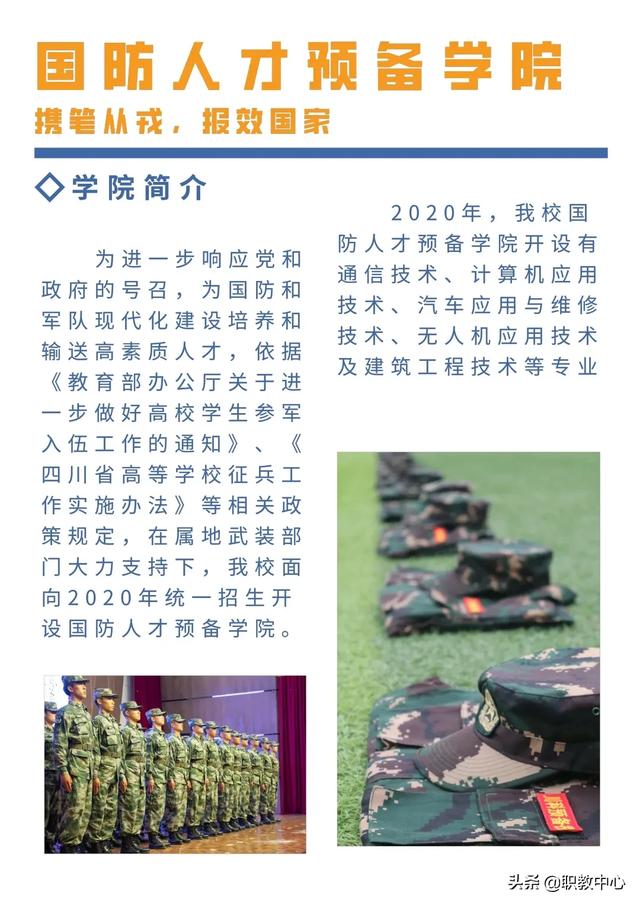 四川科技职业技术学校(四川科技职业技术学校是公办还是民办)