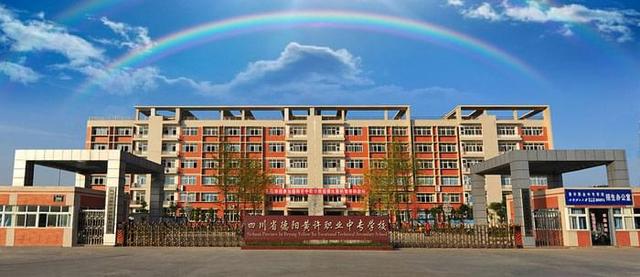 四川省德阳黄许职业中专学校(四川省德阳黄许职业中专学校公办)