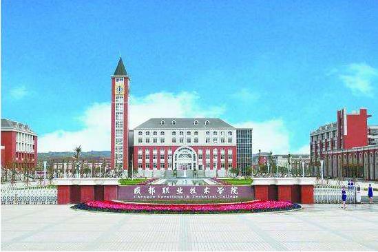 四川市职业学校(四川市职业幼师学校)