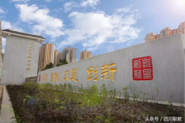 雅安哪个职业学校好(雅安技术职业学校官网)