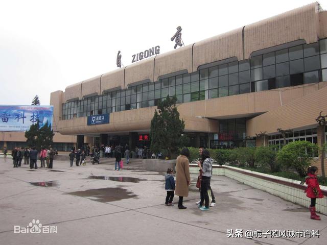 自贡铁路学校在哪里(自贡二十三中学校在哪里)