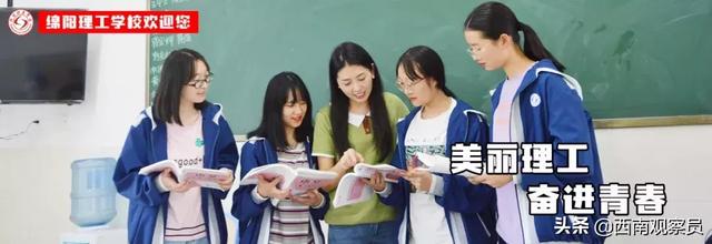 绵阳理工学校地址(绵阳中学英才学校地址)
