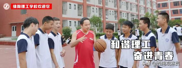 绵阳理工学校地址(绵阳中学英才学校地址)