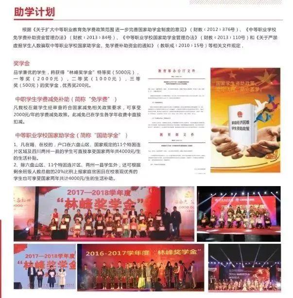 成都航空专业的学校学费是多少(成都天府航空职业学校学费)