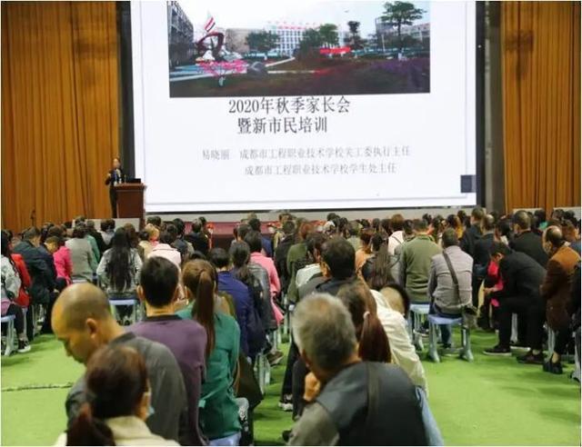 成都市工程职业学校(成都市工程职业学校新生)