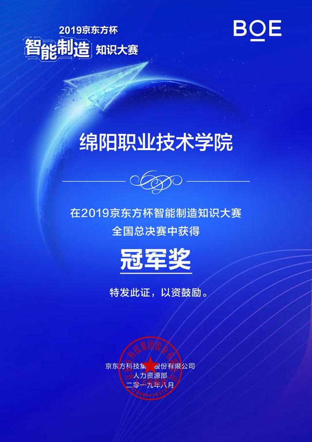 绵阳职业技术学院(绵阳职业技术学院官网教务处)