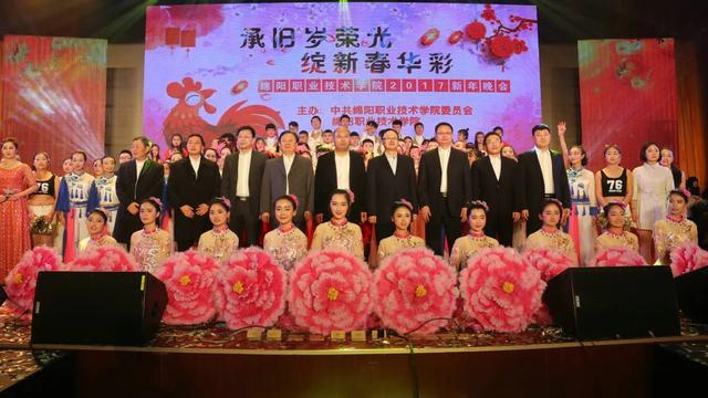 绵阳职业技术学院(绵阳职业技术学院官网教务处)