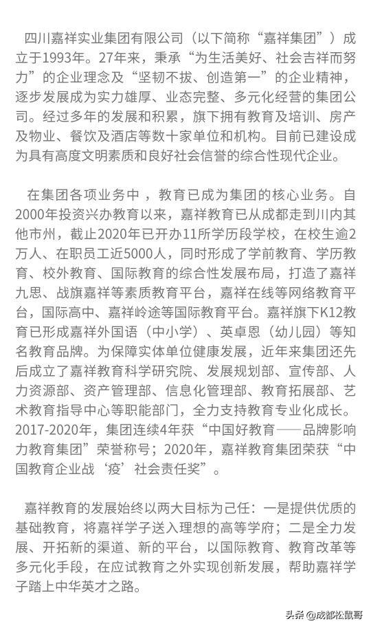 成都市民办职业学校有哪些(成都市民办卫生学校排名)