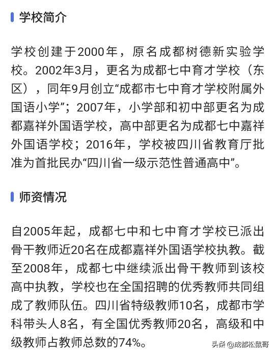 成都市民办职业学校有哪些(成都市民办卫生学校排名)
