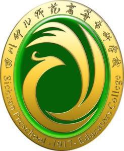 绵阳比较好的幼师学校(绵阳幼师职业学校官网)
