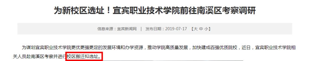 宜宾技术学校(宜宾有哪些职业技术学校)