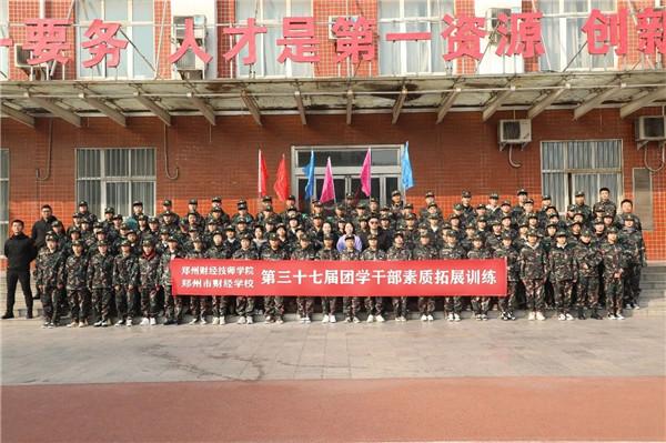 郑州技师学院是中专吗(郑州交通技师学院是中专吗)