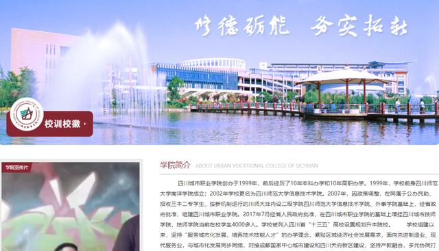 四川哪所职业学校最好(常德最好的职业学校是哪所)