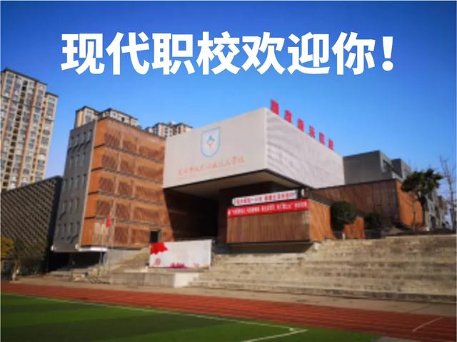 成都女子职业技术学校(成都航空职业技术学校)