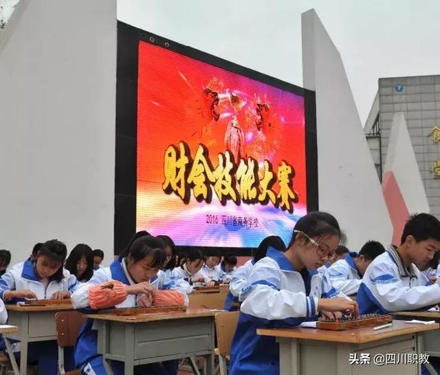 成都会计职业学校(成都正则会计学校)