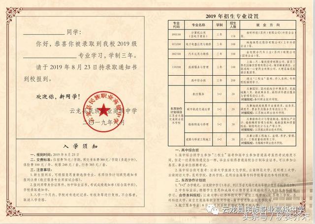 简阳市云龙职业中学(简阳市平泉高级职业中学)