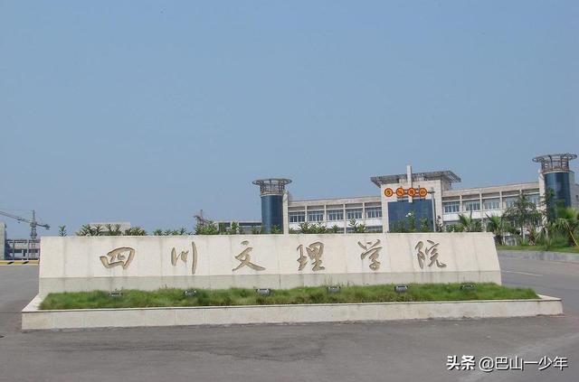 达州财贸学校地址(甘肃省财贸学校地址)