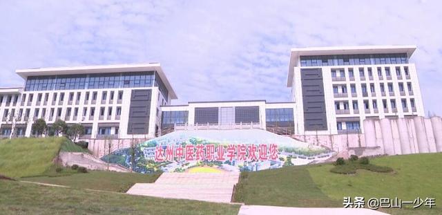 达州财贸学校地址(甘肃省财贸学校地址)