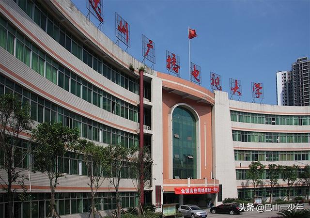 达州财贸学校地址(甘肃省财贸学校地址)