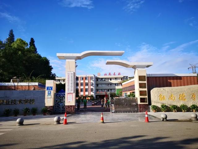 双流县职业中学(四川省双流县职业中学)