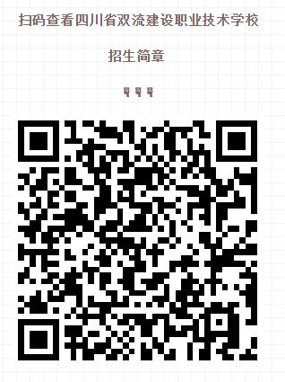 双流县职业中学(四川省双流县职业中学)