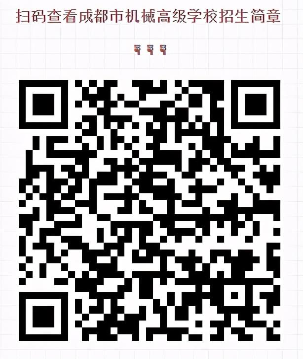 双流县职业中学(四川省双流县职业中学)