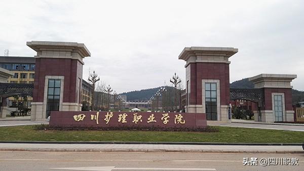 四川护理学校在哪里的简单介绍