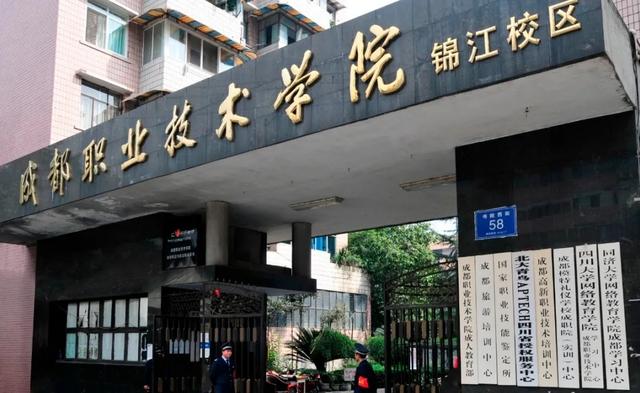四川较好的专科学校(四川高等中医药专科学校)