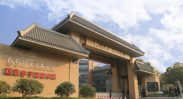 四川较好的专科学校(四川高等中医药专科学校)
