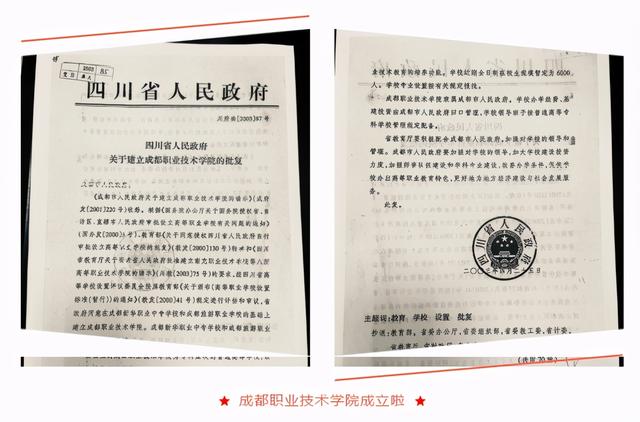 四川较好的专科学校(四川高等中医药专科学校)